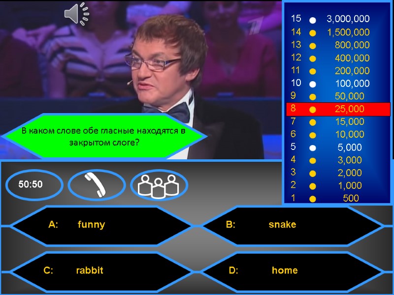 В каком слове обе гласные находятся в  закрытом слоге?